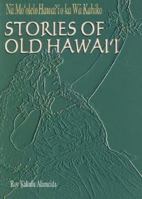 Stories of Old Hawaii 157306064X Book Cover