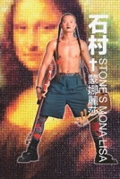 Stone's Mona Lisa : 石村的蒙娜丽莎 1732035881 Book Cover