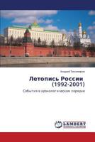Letopis' Rossii (1992-2001): Sobytiya v khronologicheskom poryadke 3838378555 Book Cover