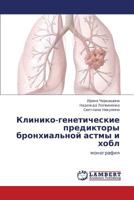 Kliniko-Geneticheskie Prediktory Bronkhial'noy Astmy I Khobl 3848485796 Book Cover