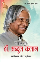 Vigyaan Putra Dr. Abdul Kalam: Vyaktitva Aur Krititva (??????? ????? ... (Hindi Edition) 9363236536 Book Cover