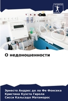 ? ?????????????? 6206466949 Book Cover