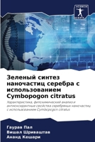 ??????? ?????? ?????????? ??????? ? ?????????????? Cymbopogon citratus: ??????????????, ?????????????? ?????? ? ??????????????? ???????? ?????????? ... Cymbopogon citratus (Russian Edition) 6207584163 Book Cover