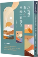 Look at Life with Wisdom, Happiness Is Always There 6269637031 Book Cover