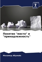 ??????? "?????" ? "??????????????" (Russian Edition) 6207672496 Book Cover