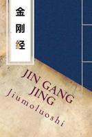 Jin Gang Jing : Diamond Sutra 1981650075 Book Cover