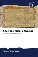 ??????????? ? ?????? 6207556968 Book Cover