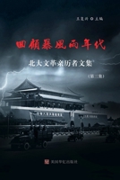 Retrospect of Stormy Days: Essays by Witnesses of the Cultural Revolution in Peking University 1951135342 Book Cover