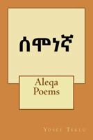 Aleqa Poems 1984247379 Book Cover