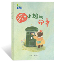 Miss Badger's Seal (Chinese Edition) 6263735678 Book Cover