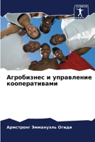 ?????????? ? ?????????? ????????????? 6207890914 Book Cover