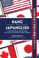 Hang with Japanglish: Understanding Wasei-eigo and other Japanese-made English B0FMPGZYTR Book Cover