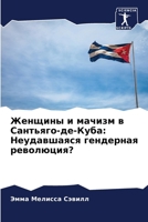 ??????? ? ?????? ? ????????-??-????: ??????????? ????????? ?????????? (Russian Edition) 6207573579 Book Cover