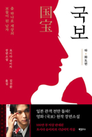 国宝 B0G6MPGS44 Book Cover