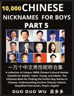 Learn Chinese Nicknames for Boys (Part 5): A collection of Unique 10000 Chinese Cultural Names Suitable for Babies, Teens, Young, and Adults, The ... Simplified Characters, Pinyin, English B0C8C23XTB Book Cover