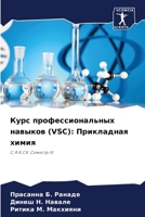 ???? ???????????????? ??????? (Vsc): ?????????? ????? 6207851870 Book Cover