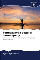 ??????????? ???? ? ... (Russian Edition) 6207046501 Book Cover
