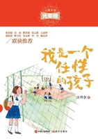 ????????? (Chinese Edition) 7514380841 Book Cover