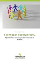 Gruppovaya Prestupnost' 3847393952 Book Cover