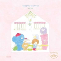 I Have a Song for You (Korean Edition) B0H7HNMXHT Book Cover