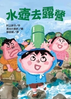 Kettle for Camping 9863386359 Book Cover