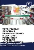 ?????????? ???????? ????????????? ? ???? 6206581152 Book Cover