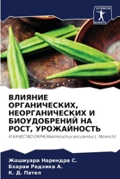 ??????? ????????????, ?????????????? ? ???????????? ?? ????, ???????????: ? ???????? ????(Abelmoschus esculentus L. Moench) (Russian Edition) 620771475X Book Cover