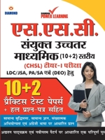Staff Selection Commission (SSC) - Combined Higher Secondary Level (CHSL) Recruitment 2019, Preliminary Examination (Tier - I) based on CBE, in Hindi 9389807123 Book Cover