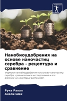 ???????????????? ?? ... ?? (Russian Edition) 6207527127 Book Cover