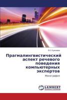 Pragmalingvisticheskiy aspekt rechevogo povedeniya komp'yuternykh ekspertov: Monografiya 3659276278 Book Cover