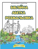 ???????? ?????? ??????????? ??? ????? 4–8 ?????: ???????? ???? ????? ?????? ?? ??????? | 81 ???????? ? ????????????? ?????? ?? ?????????? ????????? (Ukrainian Edition) B0H89ZSHCZ Book Cover