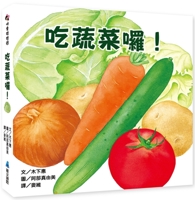Let's Eat Vegetables! 986440461X Book Cover