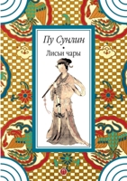 ????? ????: ???????? ... (Russian Edition) 5519649316 Book Cover