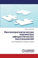 Lingvopragmaticheskie Parametry Aforisticheskikh Vyskazyvaniy 3848429195 Book Cover