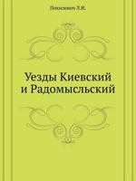 Uezdy Kievskij I Radomysl'skij 5458107403 Book Cover