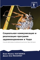 Социальная коммуникация и реализация программ здравоохранения в Чаде: Случай заболевания малярией в регионе Чари Багирми 6205849992 Book Cover
