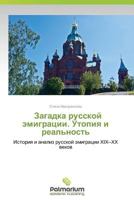 Zagadka Russkoy Emigratsii. Utopiya I Real'nost' 3659980269 Book Cover