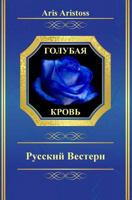 Blue Blood: A Russian Western 1500200905 Book Cover