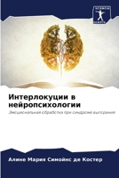 ???????????? ? ??????????????? 6207769287 Book Cover