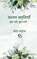 ????? ????????? (Hindi Edition) 9372135720 Book Cover