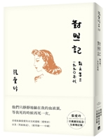 Contrast Ji's Prose Collection Three. 1990s 9573335611 Book Cover