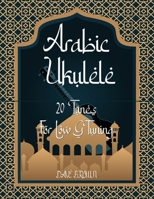 Arabic Ukulele: For Low G tuning B0BYR5F7JG Book Cover