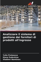 Analizzare il sistema di gestione dei fornitori di prodotti all'ingrosso (Italian Edition) 6209540252 Book Cover