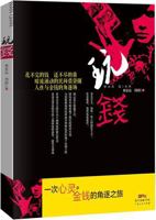 Play money 7218099246 Book Cover