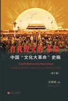 ??"?????"??(?10?): ?????"??" (Chinese Edition) B0CW4RVPP8 Book Cover