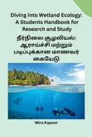 Diving into Wetland Ecology: A Students Handbook for Research and Study: Diving into Wetland Ecology: A Students Handbook for Research and Study (Tamil Edition) B0CTCY2KJV Book Cover