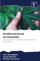 ???????????????? ... (Russian Edition) 6207944143 Book Cover