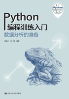 Introduction to Python Programming Practice: Preparation for Data Analysis/Python??????--??????? (Chinese Edition) 7300302378 Book Cover