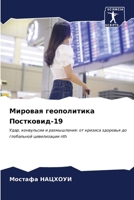 ??????? ??????????? ... (Russian Edition) 6206964477 Book Cover