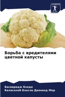 ?????? ? ??????????? ??????? ??????? 6207868714 Book Cover